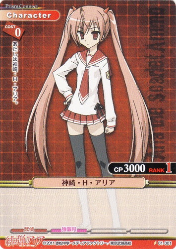 作品名「緋弾のアリア」(39 枚)｜プリズムコネクト