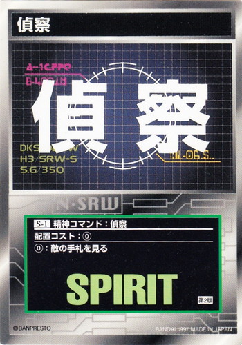 スーパーロボット大戦 スクランブルギャザー(212枚)