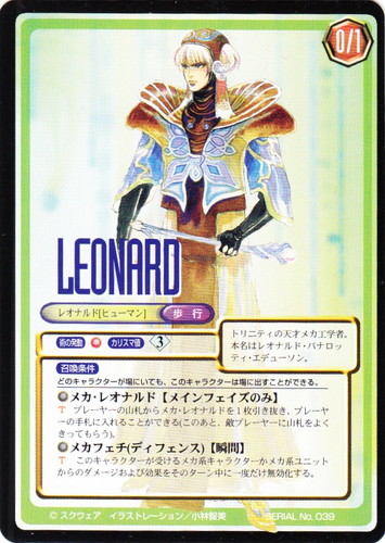 サガ フロンティア トレーディングカードゲーム(12 枚)