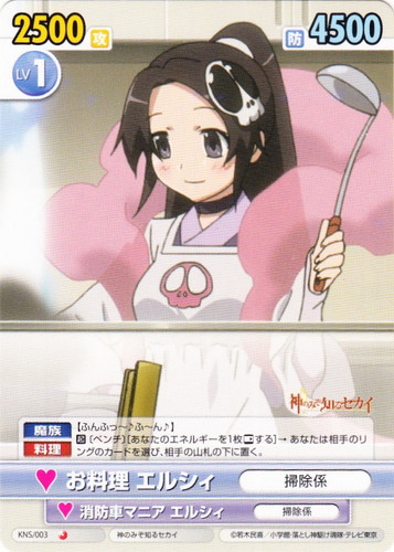 カードセット「ブースターパック 神のみぞ知るセカイ」(6 枚