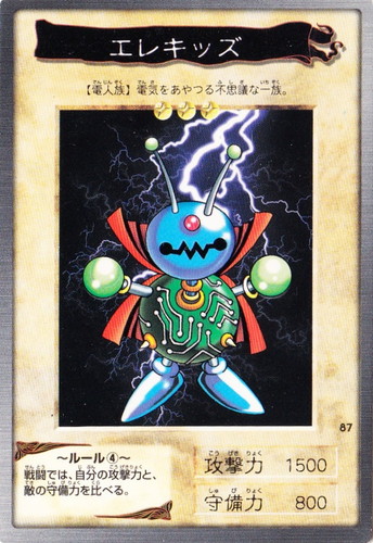 カードセット「第2弾」(46 枚)｜遊戯王 カードダス版