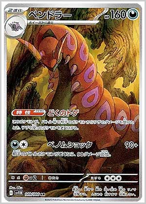 トレ研ポケカ】ブラックボルト当たりカードランキング｜相場・封入率