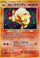 Light Arcanine - Darkness, and to Light - Pokemon Japan