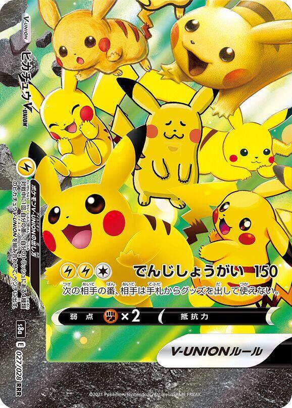 Pikachu V-UNION - 027/028 (Bottom Left) - S8a: 25th Anniversary