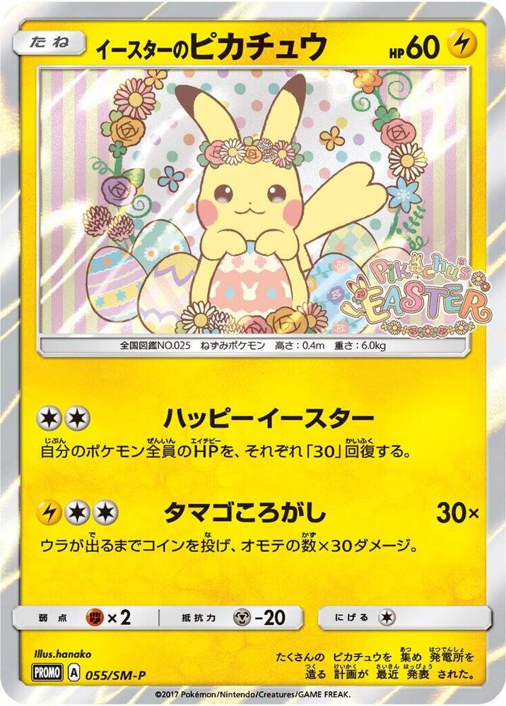 Easter's Pikachu - 055/SM-P - SM-P: Sun & Moon Promos - Pokemon