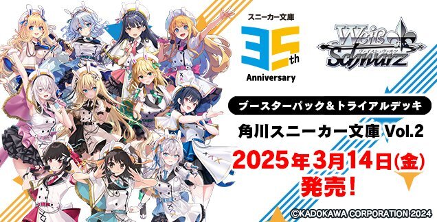 Weiss Schwarz/☆Pack/Box/Deck]【1 Case/24 Boxes】Kadokawa Sneaker