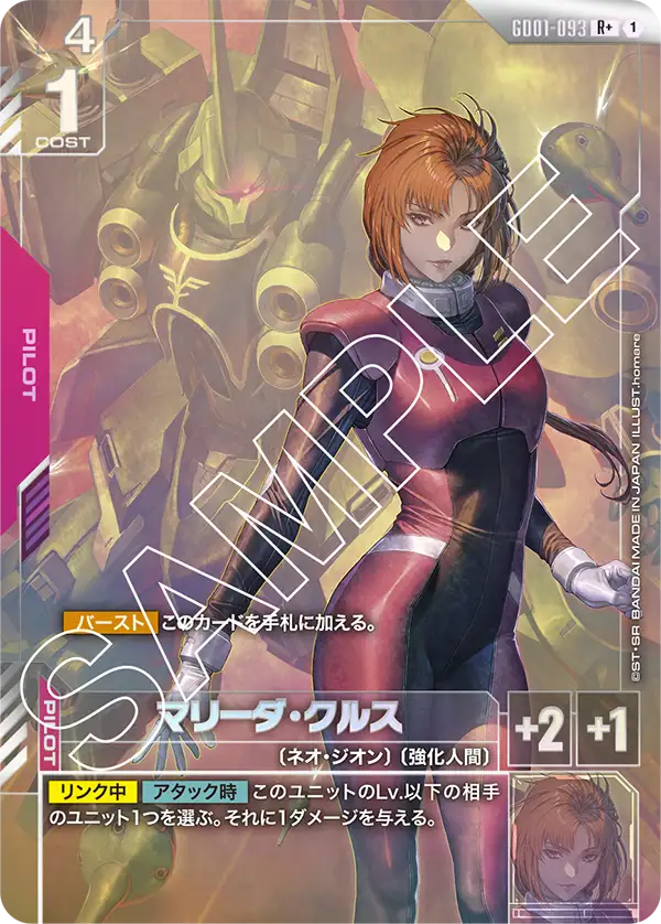 GUNDAM CARD GAME/[GD01] Newtype Rising]Marida Cruz GD01-093 Foil