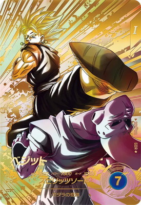 List of Japanese SDV7 [Dragon Ball Super Divers] Singles | Buy