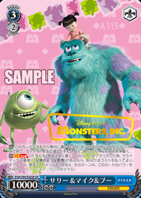 モンスターズ・インクサリー＆マイク箔押し