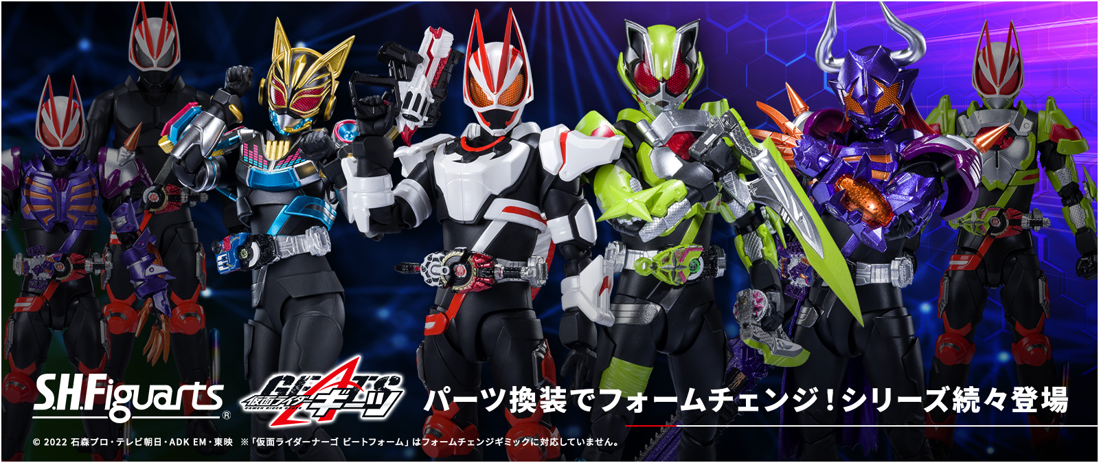 仮面ライダーギーツ（カメンライダーギーツ）の商品一覧 | 魂ウェブ