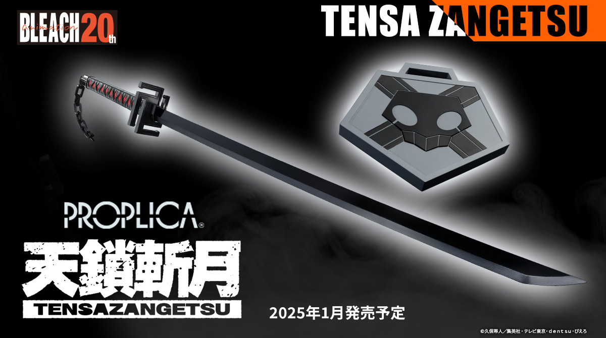 企画担当が紹介！約1/1『PROPLICA 天鎖斬月』の没入ギミックを徹底解剖