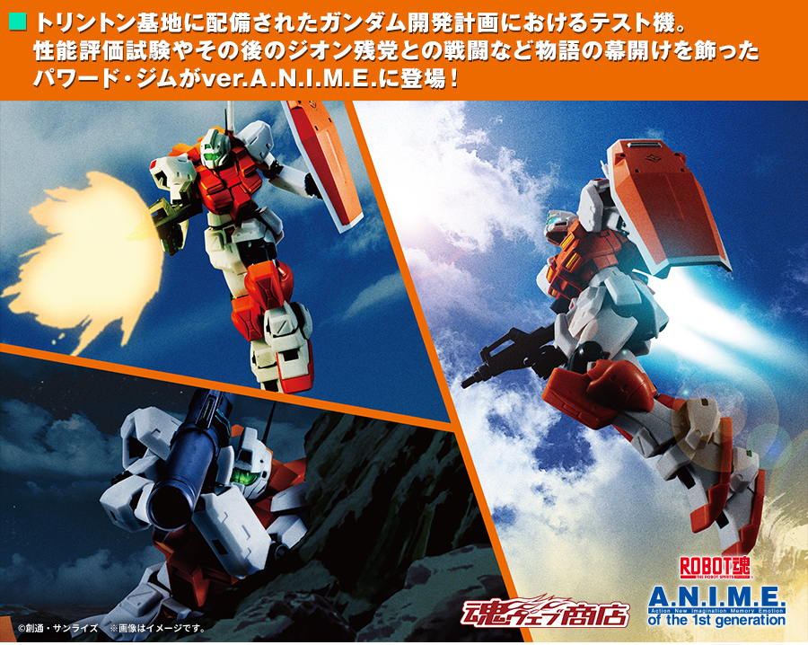 ROBOT魂 機動戦士ガンダム 一年戦争 ver. A.N.I.M.E. スペシャルページ