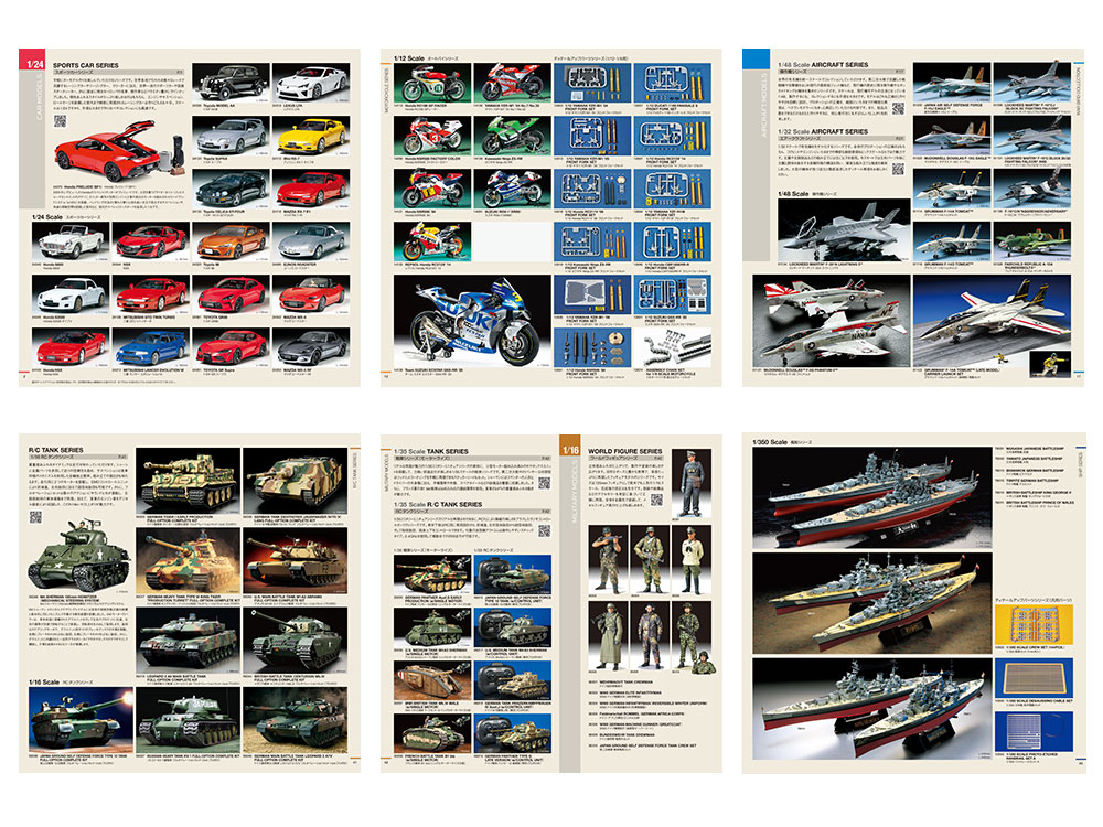 タミヤカタログ2026 (スケールモデル版): 出版物｜TAMIYA SHOP ONLINE