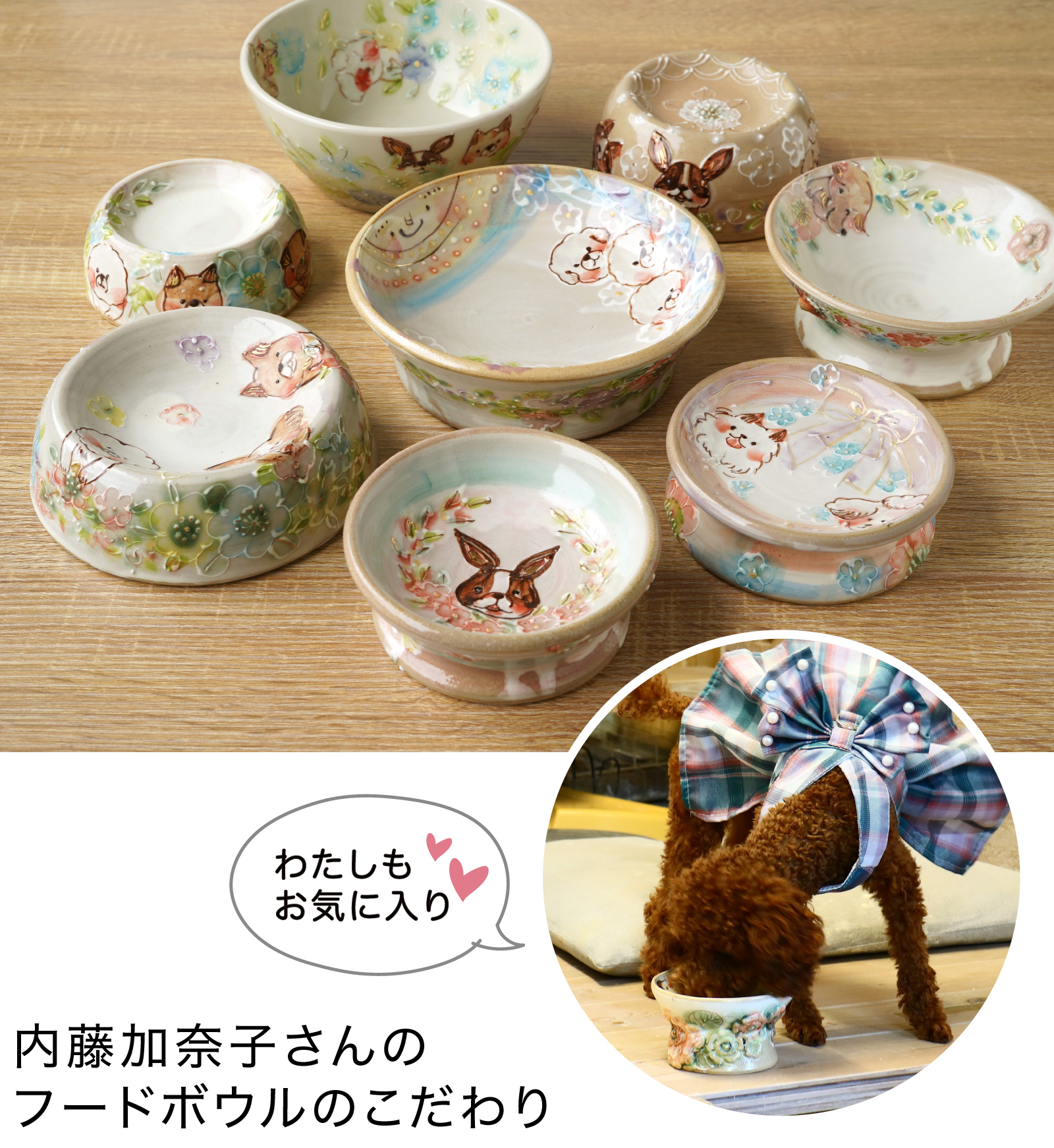 内藤加奈子の作家作品一覧 かわいい猫や犬やうさぎやパンダたち 陶芸