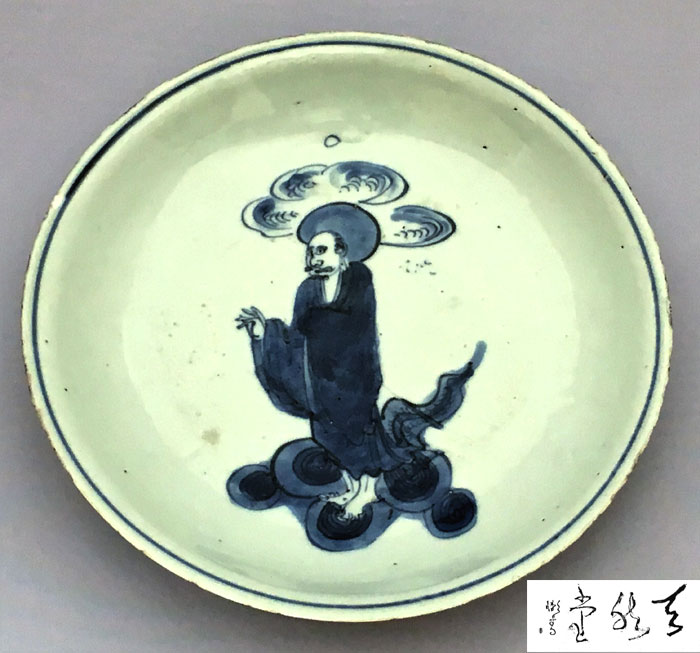 染付 赤絵 祥瑞 古美術 天然堂