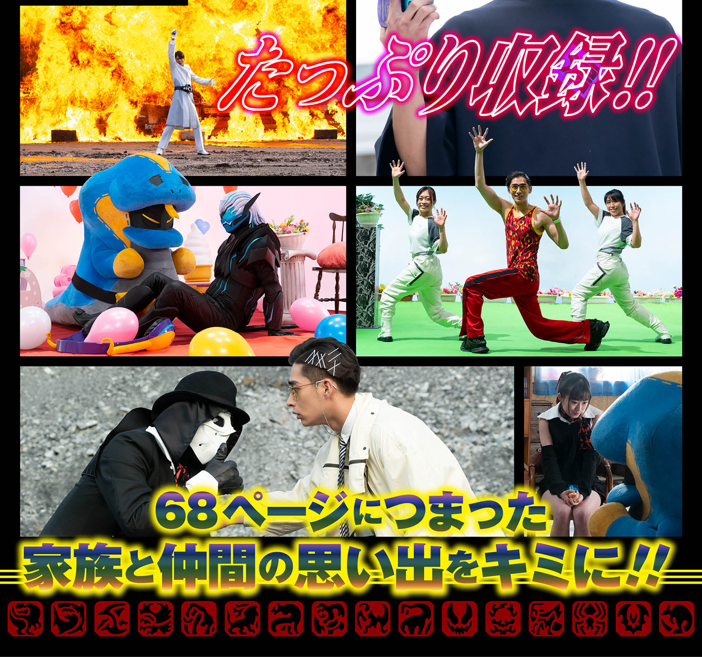 仮面ライダーリバイス超全集＜別巻＞BOX | てれびくんさん