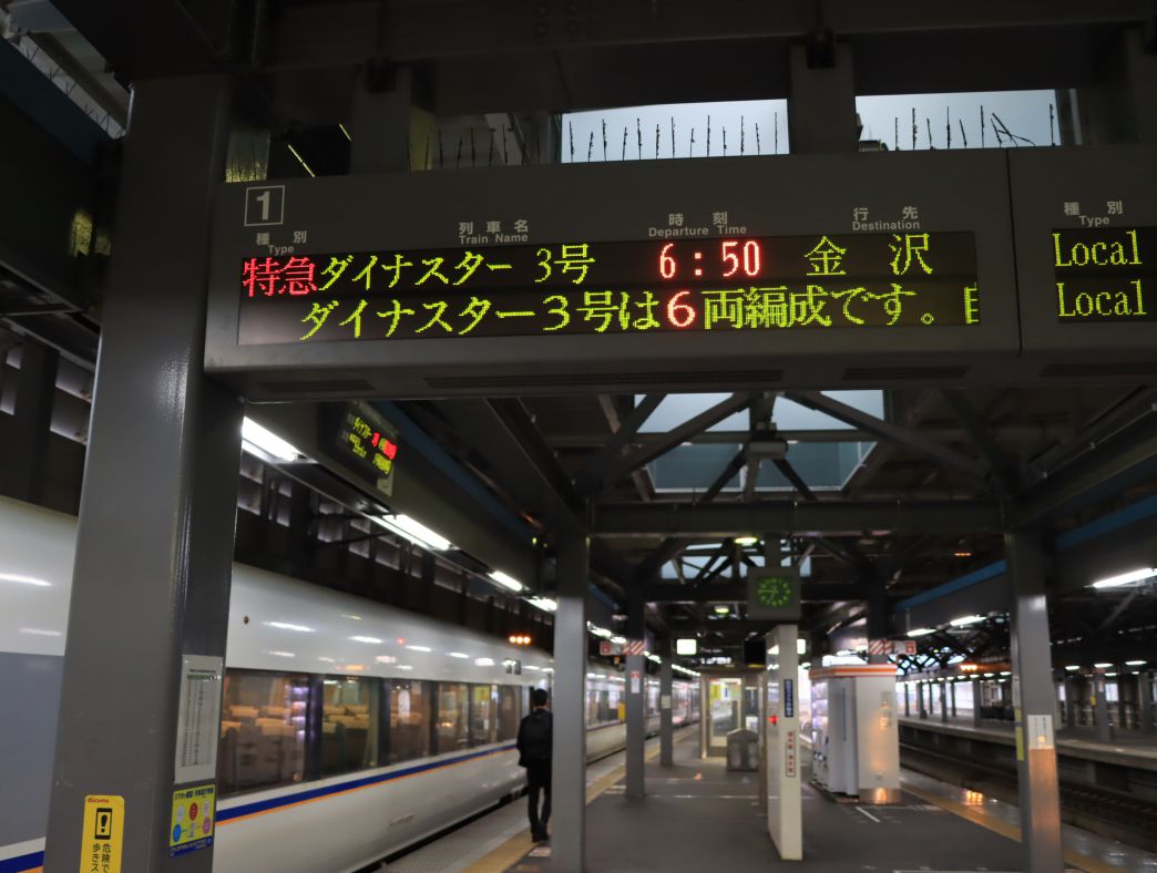 北陸本線の敦賀発金沢行普通列車ラストラン乗車レポ 2021.3│てるふあい