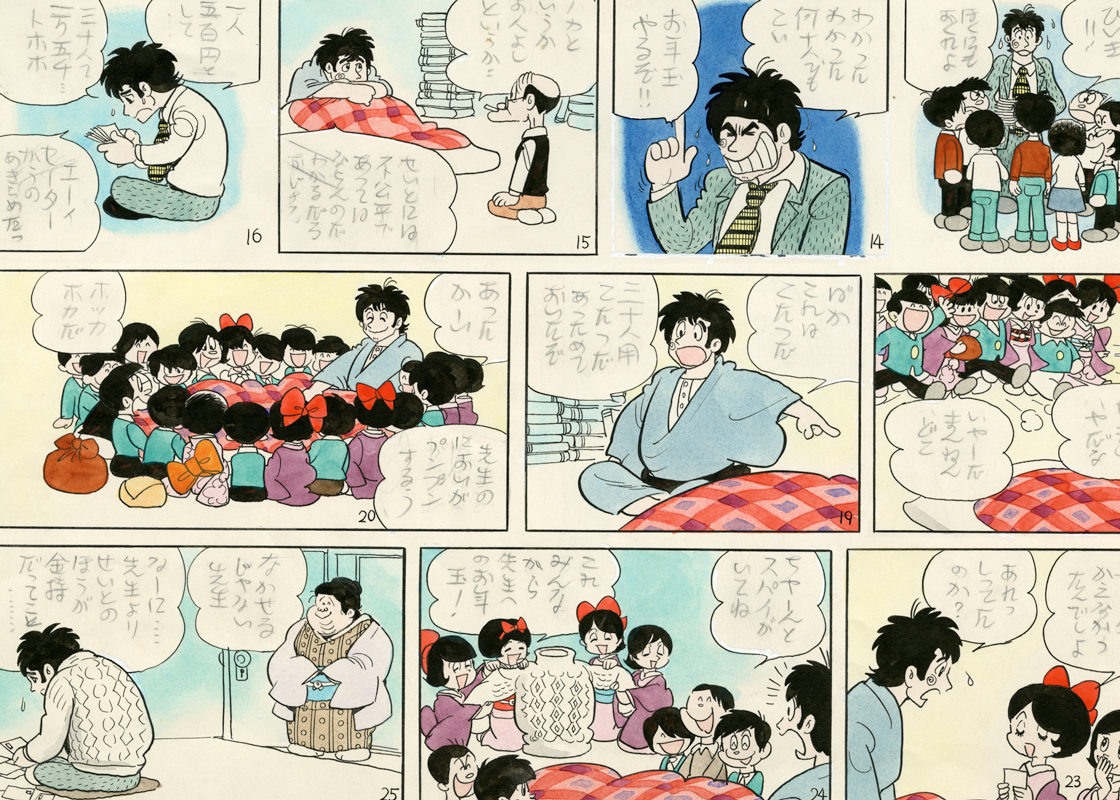 どろんこ先生｜マンガ｜手塚治虫 TEZUKA OSAMU OFFICIAL