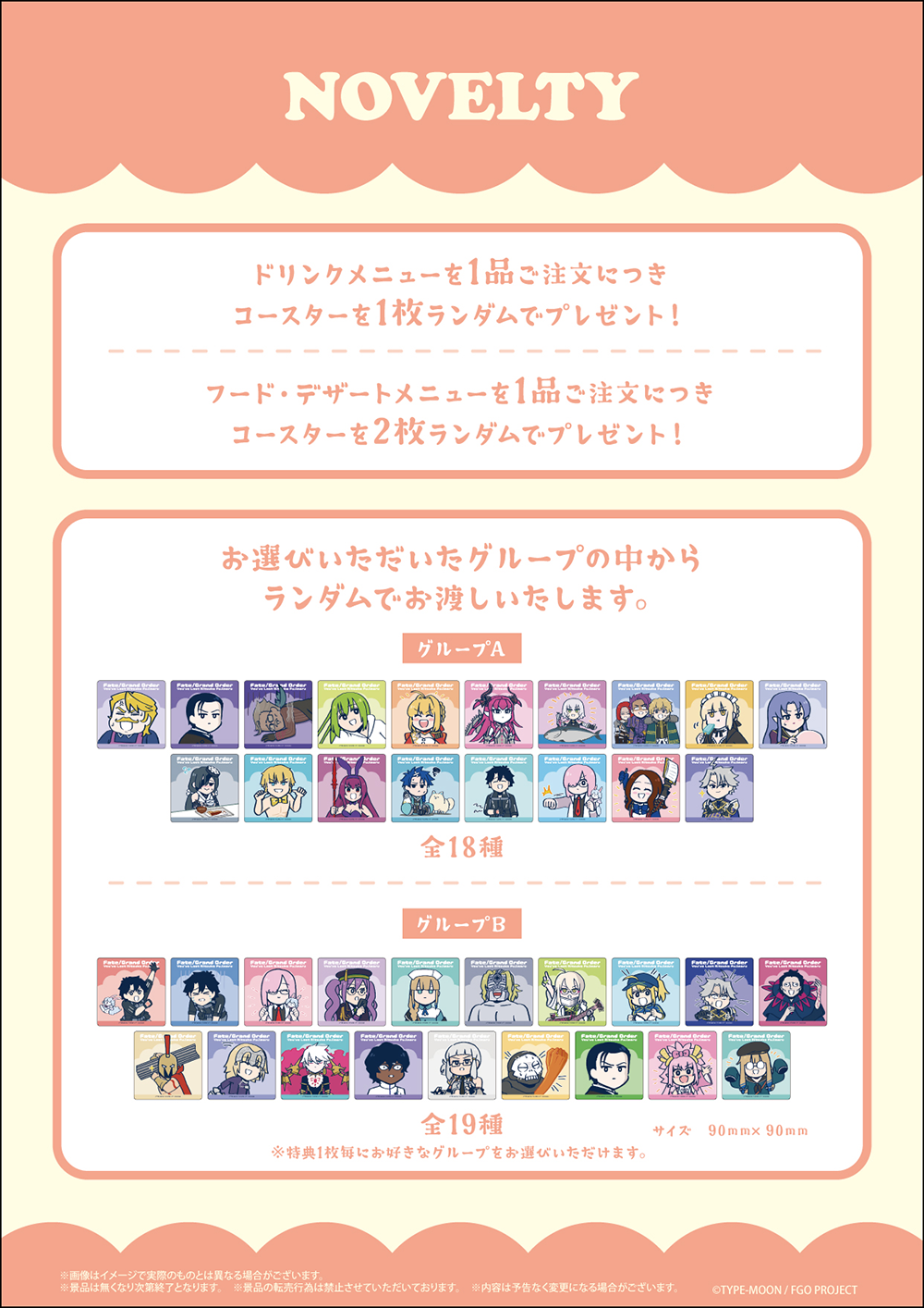 アニメ「Fate/Grand Order 藤丸立香はわからない」×THEキャラCAFE