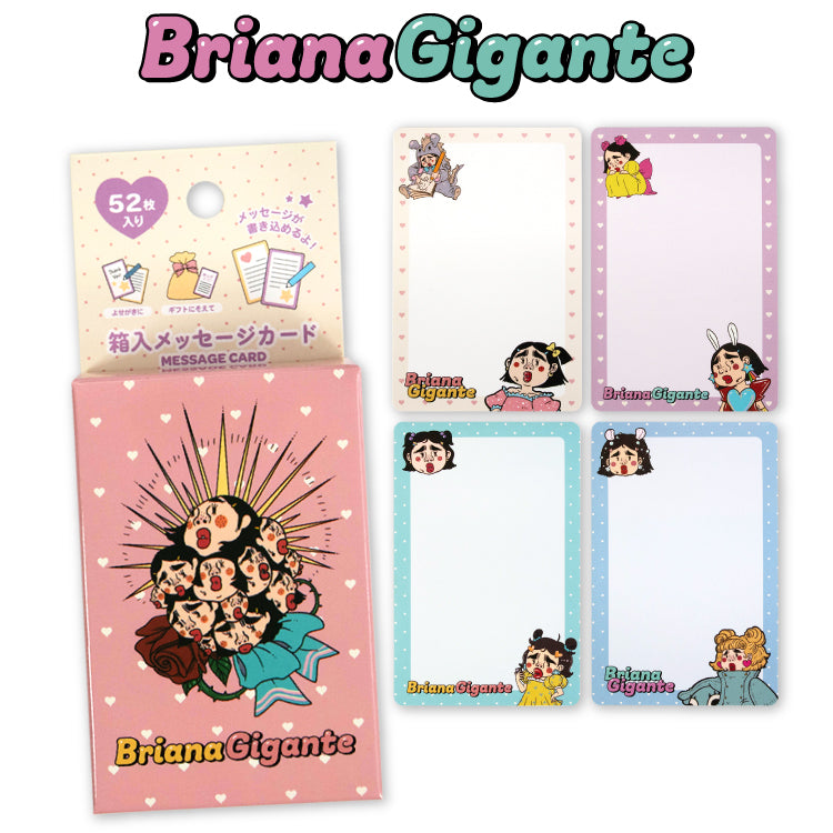 ブリアナ・ギガンテ – サンキューマート