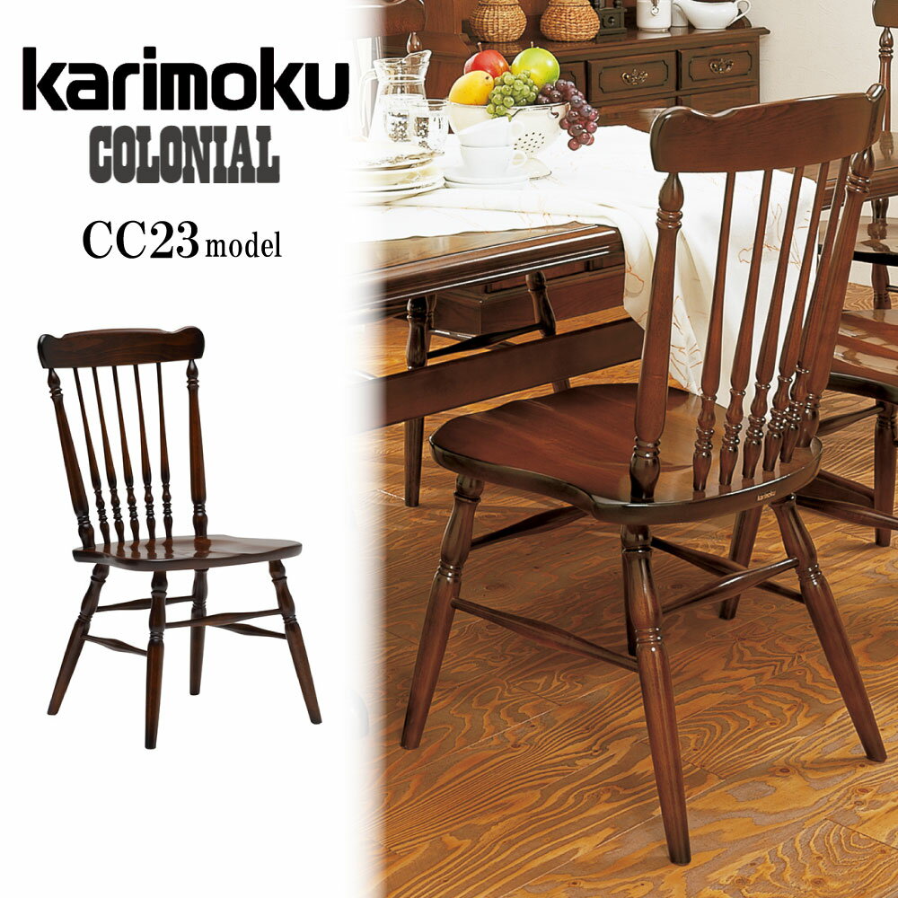 楽天市場】アンティーク 椅子（ブランドカリモク家具）（インテリア
