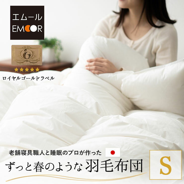 楽天市場】東洋羽毛の通販