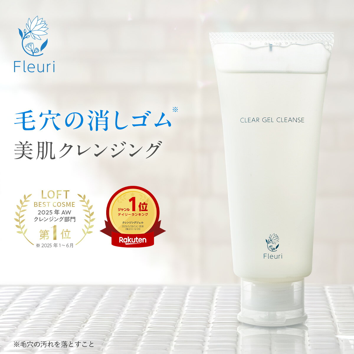 楽天市場】フルリの通販