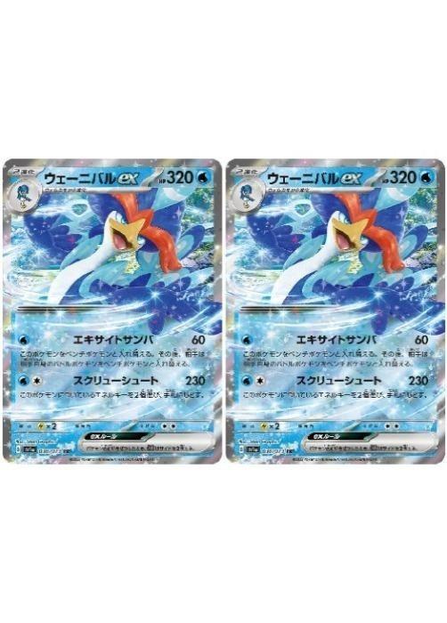 楽天市場】ポケモンカードex vの通販