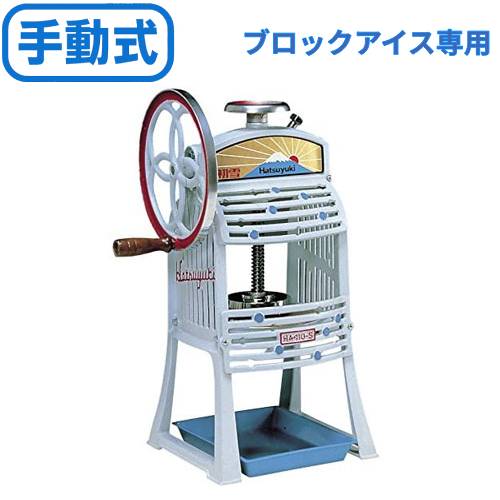 楽天市場】初雪 かき氷機ha－110の通販