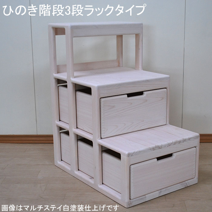 楽天市場】階段 収納（素材（インテリア）木）（収納家具｜インテリア