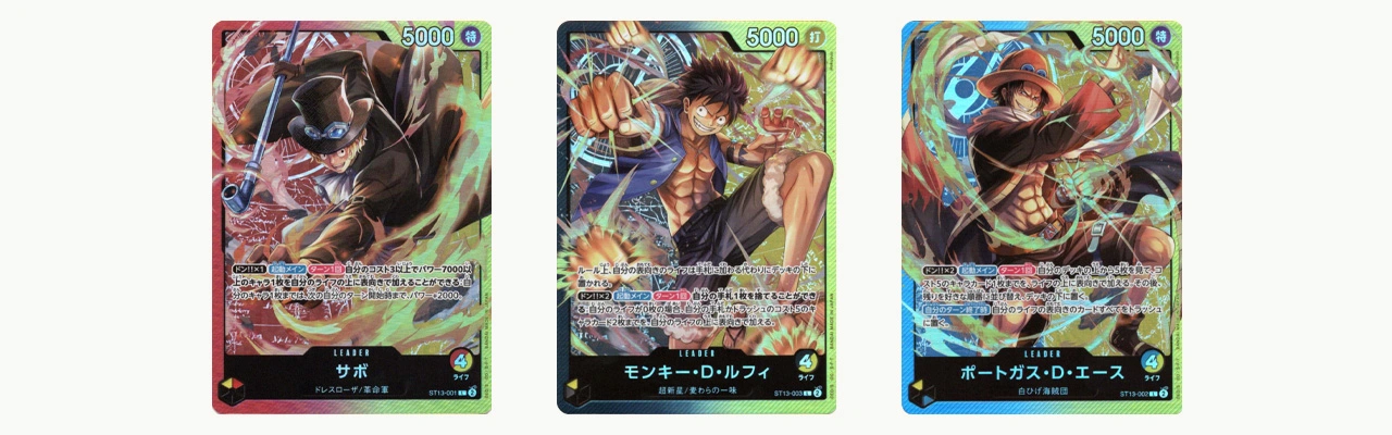 アルティメットデッキ 3兄弟の絆 収録カード情報《ST-13》 | ティア