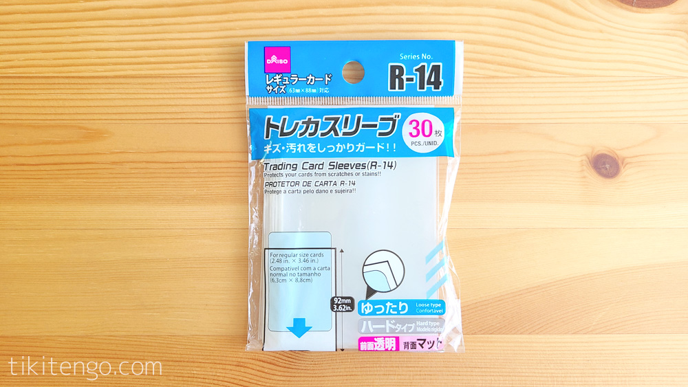 ダイソー】トレカスリーブ全18種類をレビュー！ポケカ・遊戯王に最適な