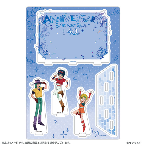 超力ロボ ガラット アクリルジオラマ | A-on STORE