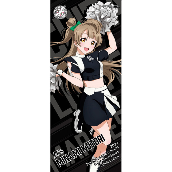 ラブライブ！ / 千葉ロッテマリーンズ 応援タオル（全9種）【2025年2