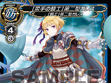 ミリオンアーサーTCG カードプレビュー 第4回《【人工妖精】帰化型