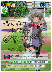 ヴィクトリースパーク エクストラブースター『這いよれ！ニャル子さん