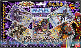 大六天魔王の力を手に入れろ！バトルスピリッツ メガデッキ「魔王襲来