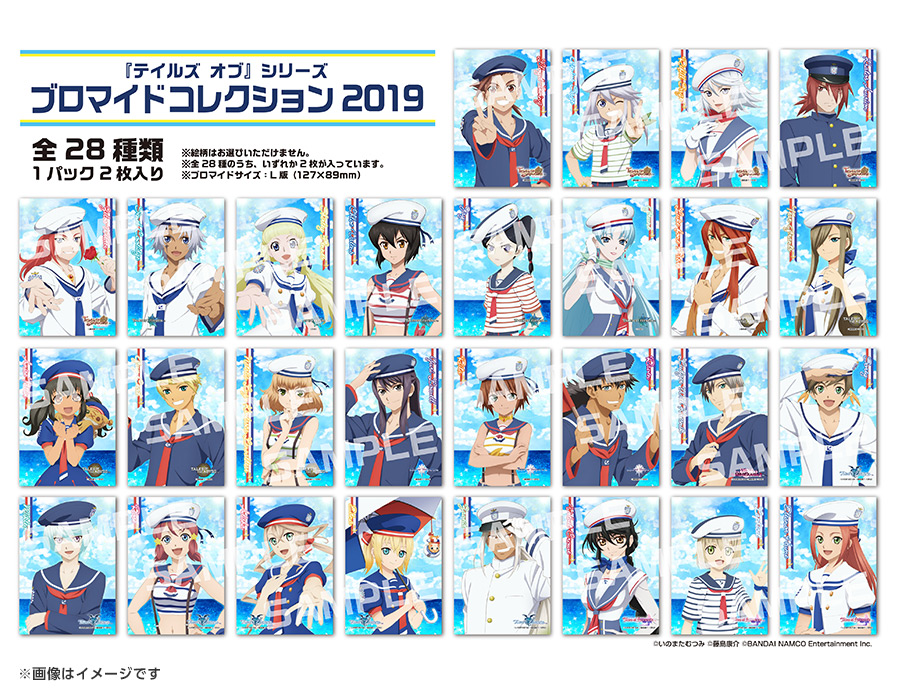 グッズ │ テイルズ オブ フェスティバル 2019