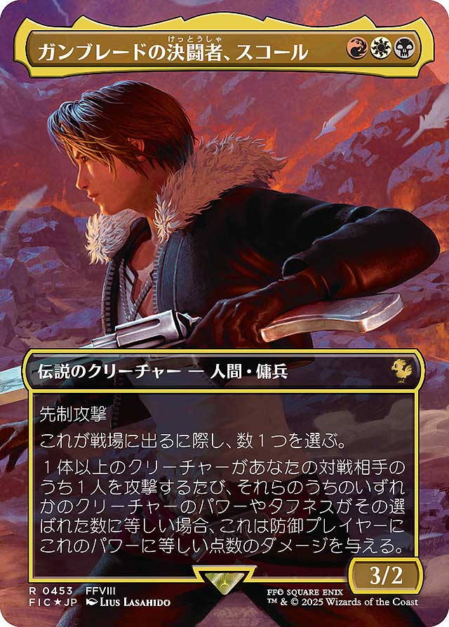 マジック：ザ・ギャザリング——FINAL FANTASY カード80枚のビジュを