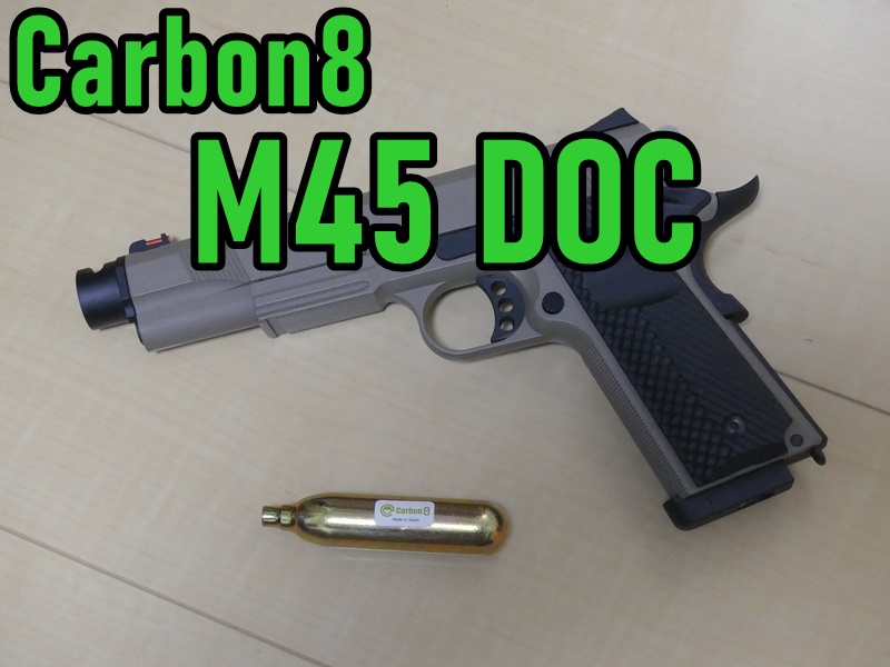 Carbon8特集第三弾：ガバメントカスタムモデルM45 DOC | サバゲーナビ