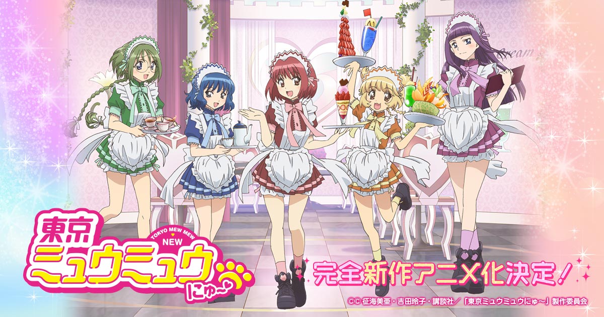 Blu-ray&DVD|アニメ『東京ミュウミュウ にゅ～♡』公式サイト