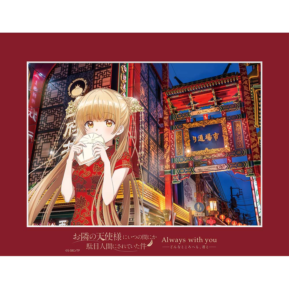 公式オンラインストアお隣の天使様にいつの間にか駄目人間にされていた