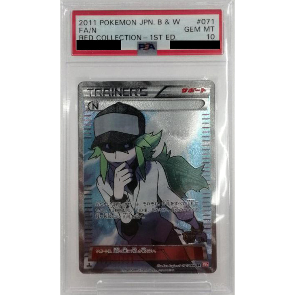 ポケモンカード N レッドコレクション 1st ED #071 PSA9 ポケモン