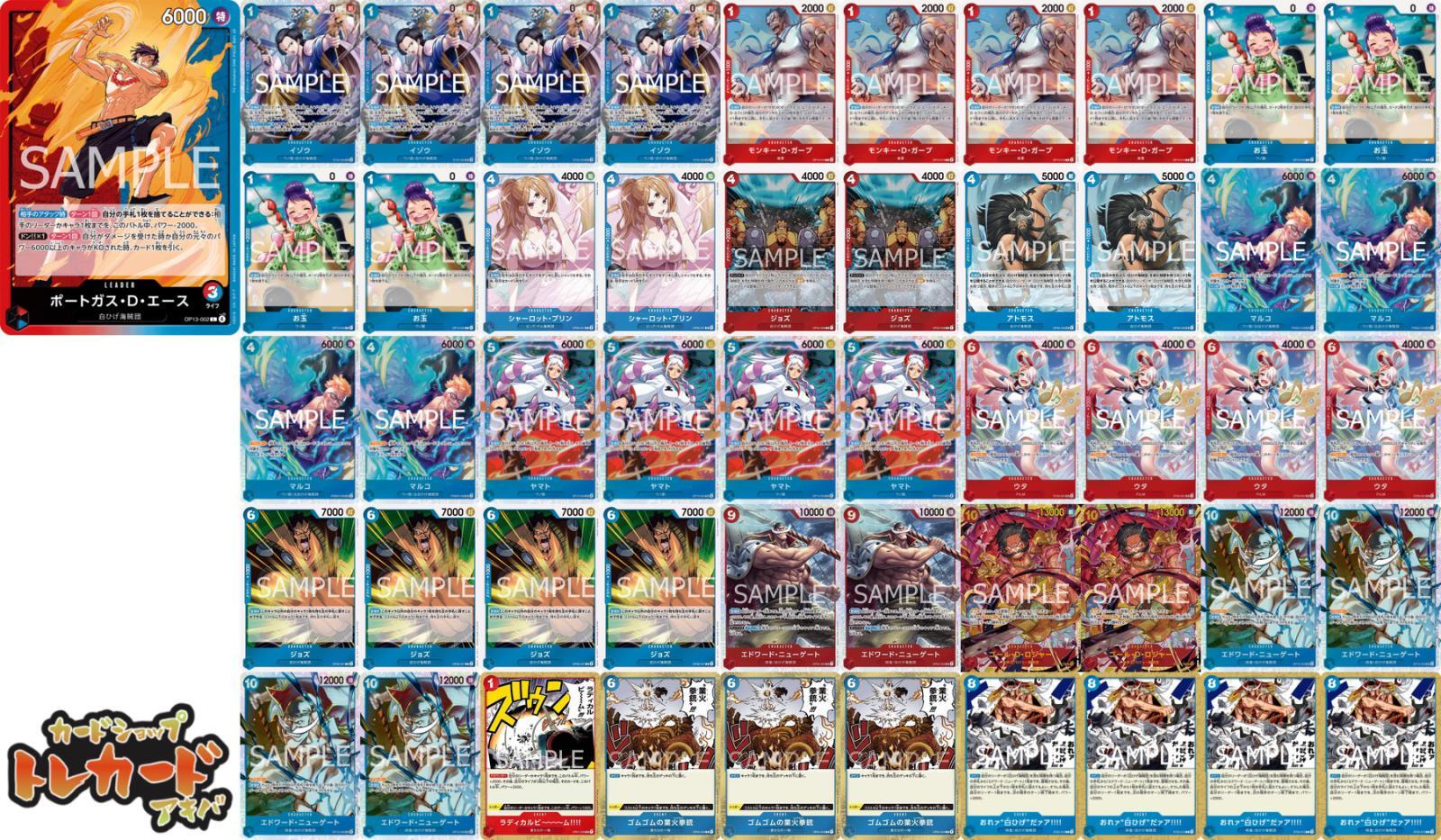 OP14 赤青エース【デッキ販売】 - カードショップ トレカード