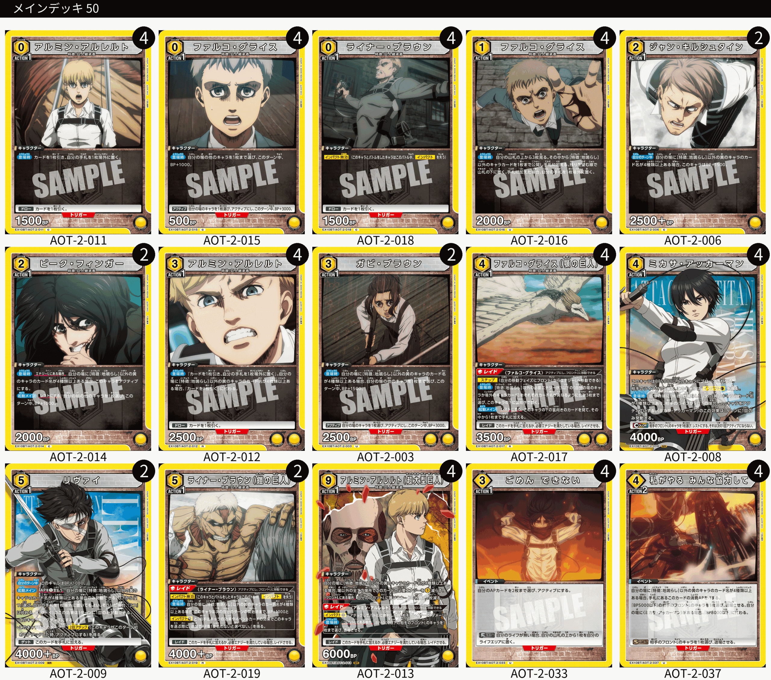 ユニオンアリーナ】進撃の巨人の当たりカードとデッキレシピまとめ