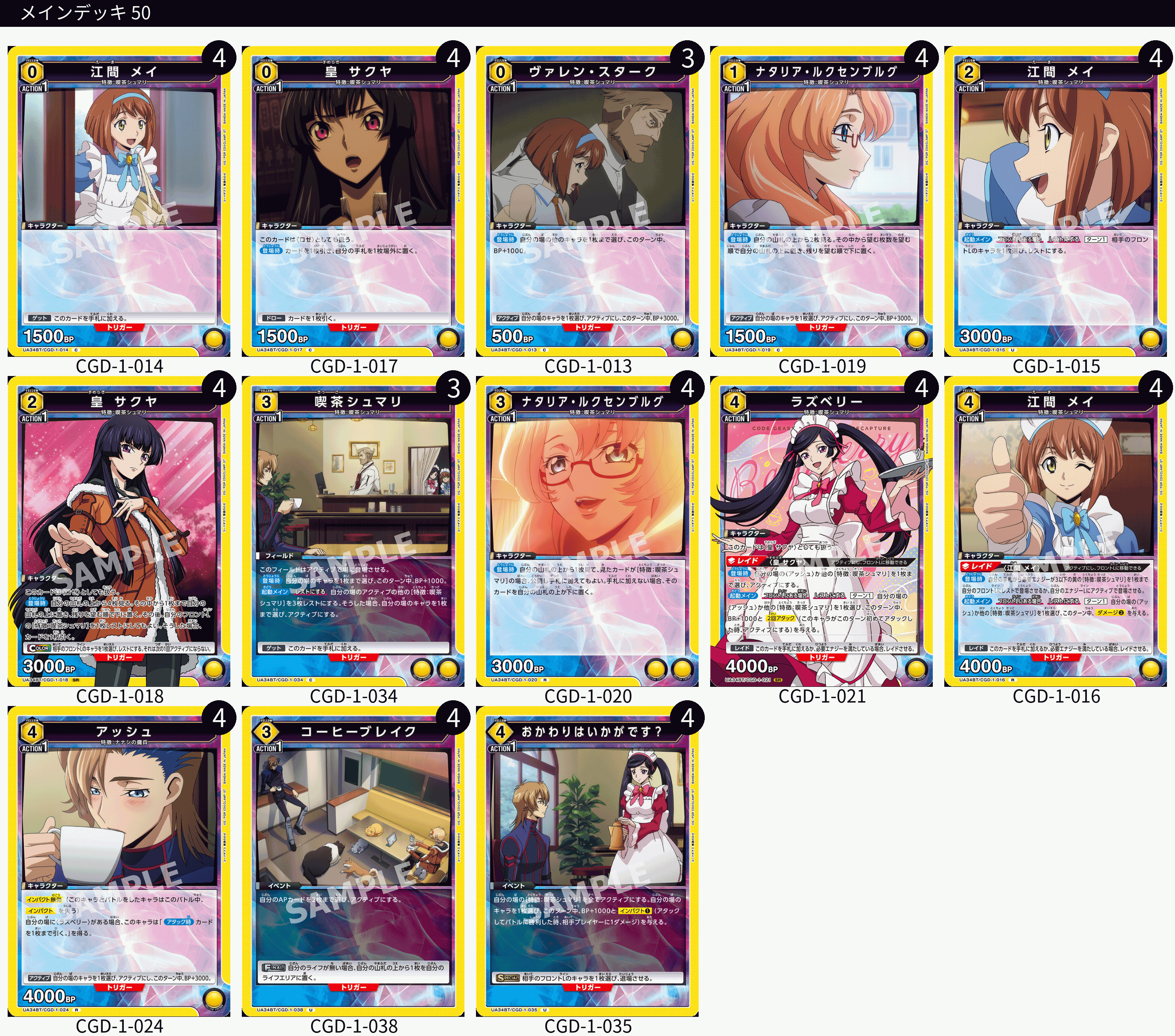 ユニオンアリーナ】奪還のロゼの当たりカードとデッキレシピまとめ