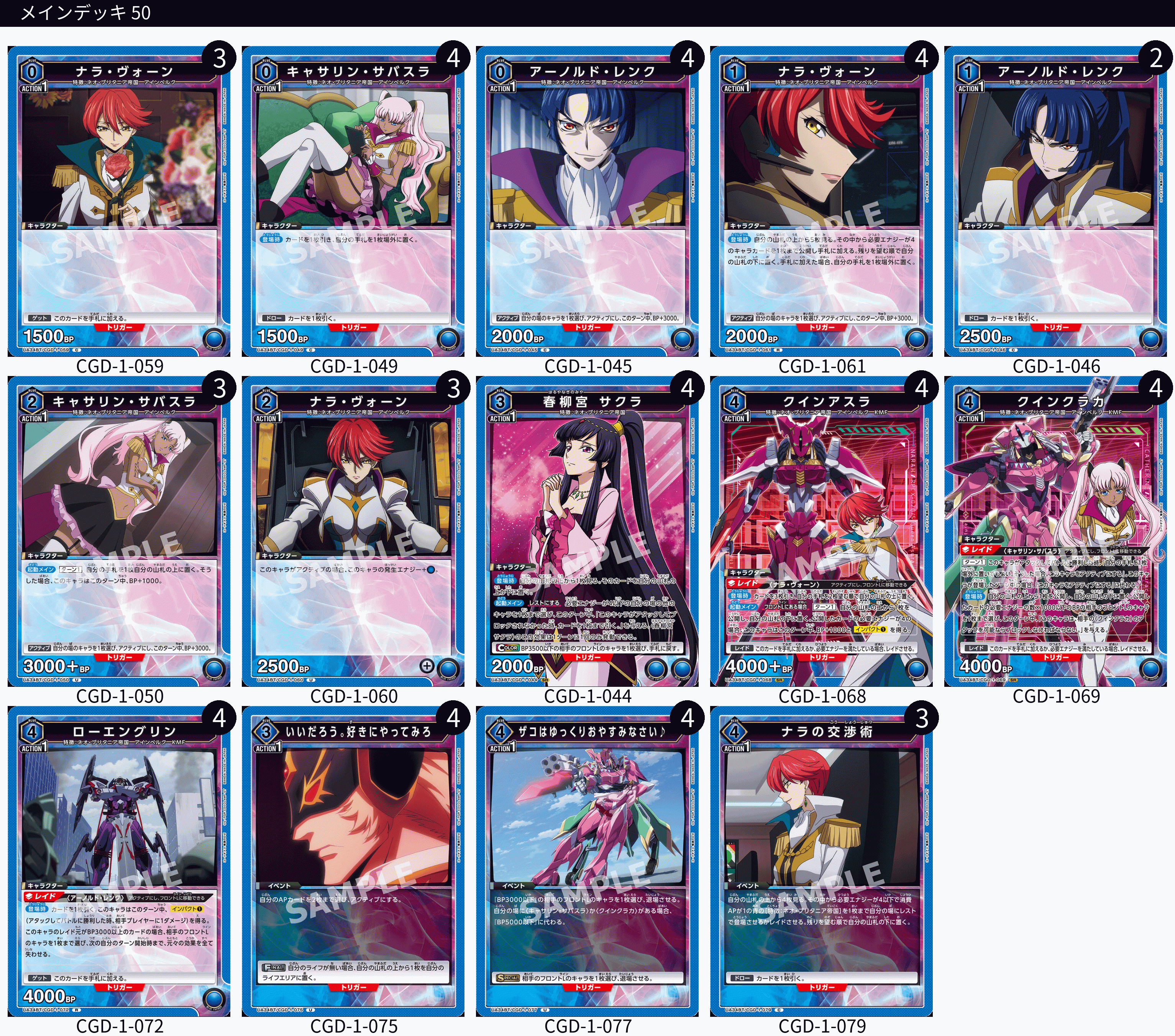 ユニオンアリーナ】奪還のロゼの当たりカードとデッキレシピまとめ