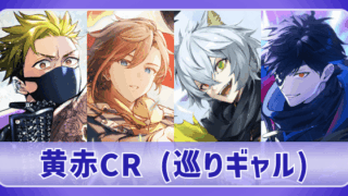 クロスタ】空澄セナのデッキ紹介と使い方｜評価【クロススターズ