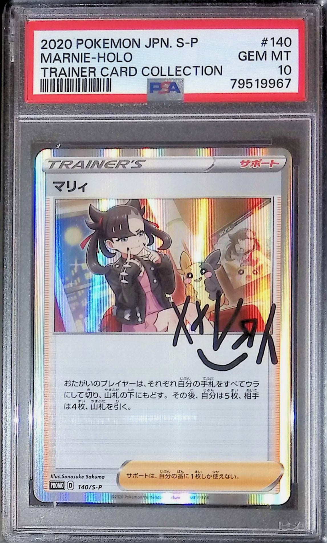 PSA10】マリィ ジムプロモ 086/S-P PSA10マリィ ジムプロモ 086⁄S-P