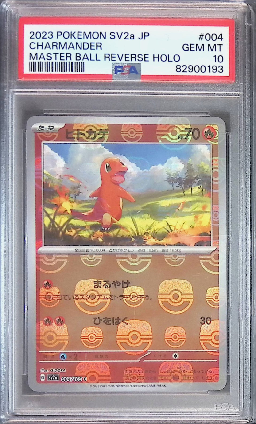 004/165 ヒトカゲ マスターボールミラー PSA10 82900193